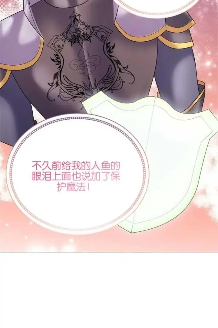 漫画《婴儿建筑师即将隐退》第39话第36张图