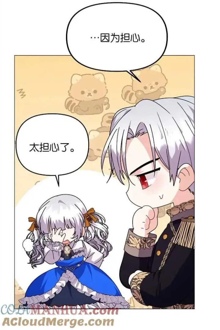 漫画《婴儿建筑师即将隐退》第39话第37张图