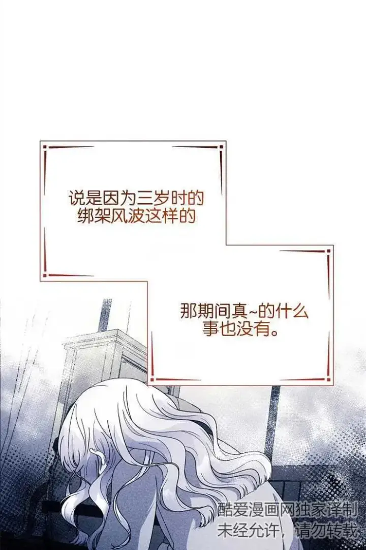 漫画《婴儿建筑师即将隐退》第39话第38张图