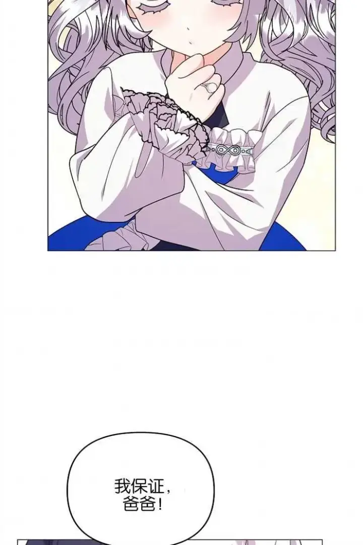 漫画《婴儿建筑师即将隐退》第39话第40张图