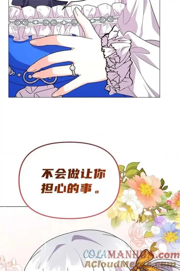 漫画《婴儿建筑师即将隐退》第39话第41张图