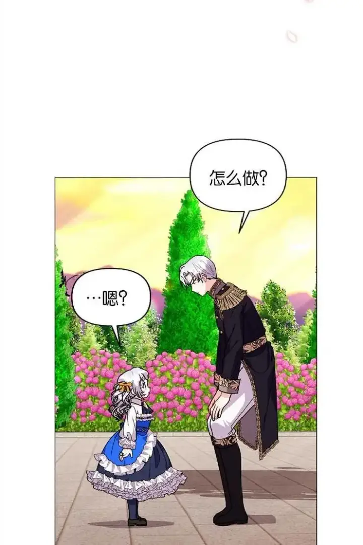 漫画《婴儿建筑师即将隐退》第39话第43张图