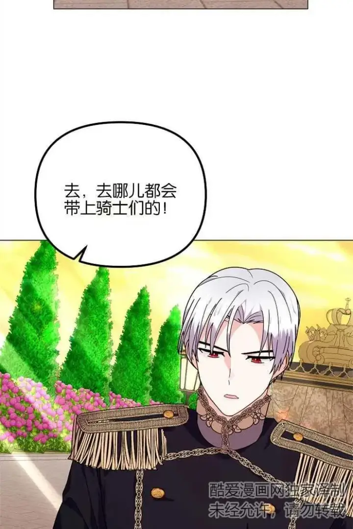 漫画《婴儿建筑师即将隐退》第39话第44张图