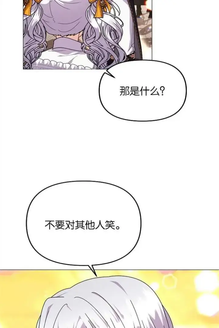漫画《婴儿建筑师即将隐退》第39话第48张图
