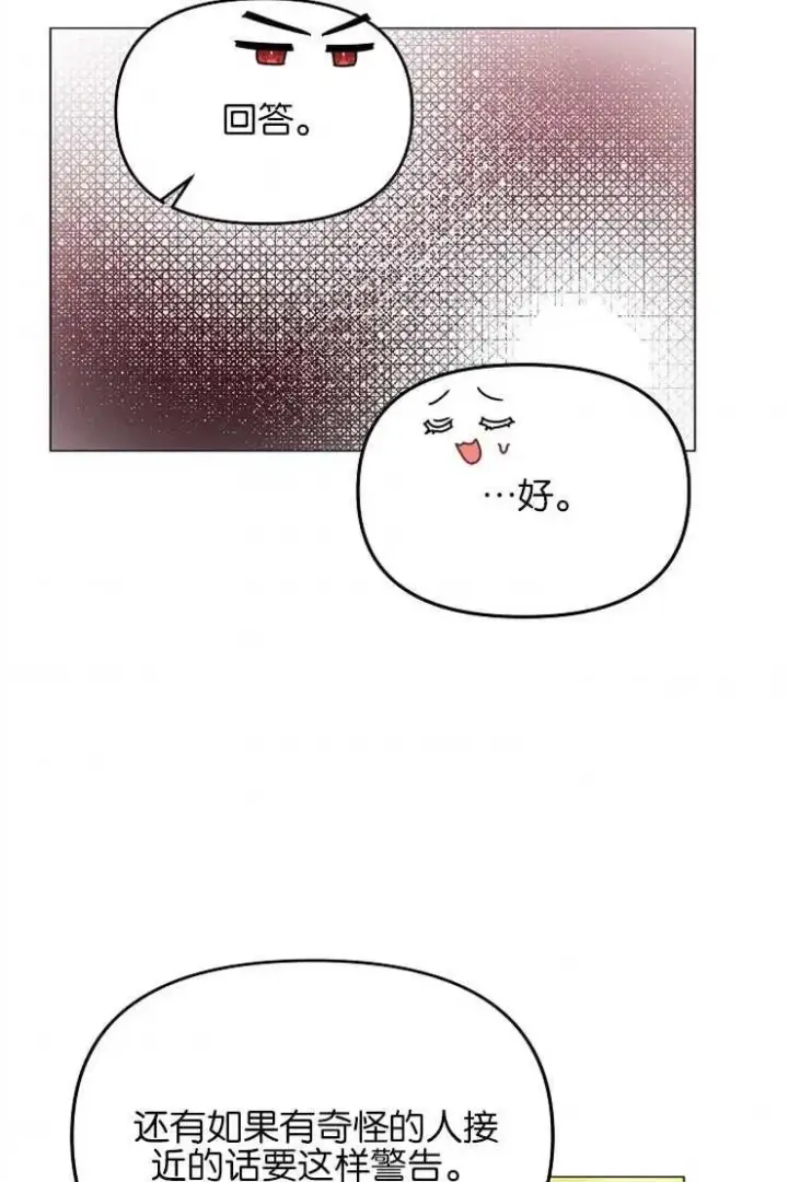 漫画《婴儿建筑师即将隐退》第39话第50张图