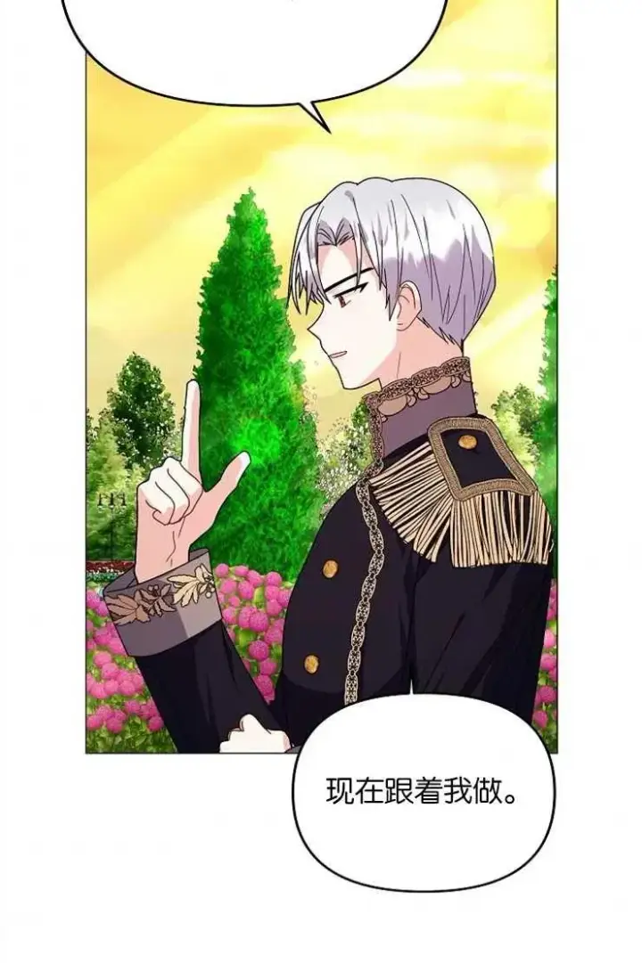 漫画《婴儿建筑师即将隐退》第39话第51张图