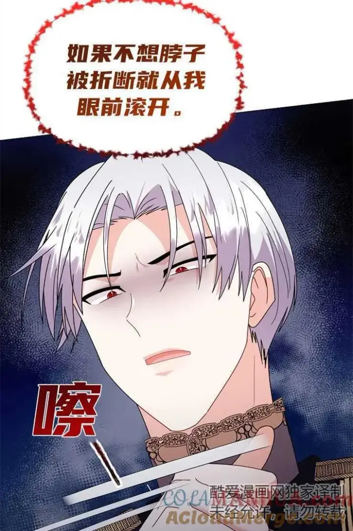 漫画《婴儿建筑师即将隐退》第39话第53张图