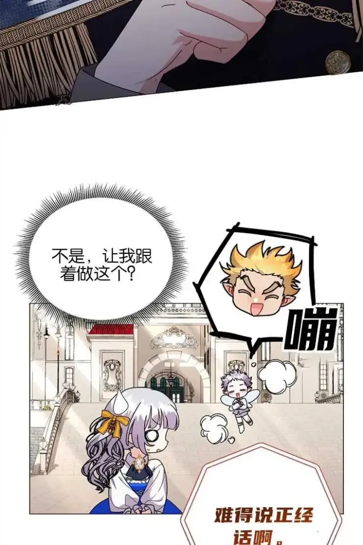 漫画《婴儿建筑师即将隐退》第39话第54张图
