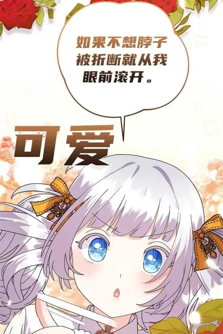 漫画《婴儿建筑师即将隐退》第39话第56张图