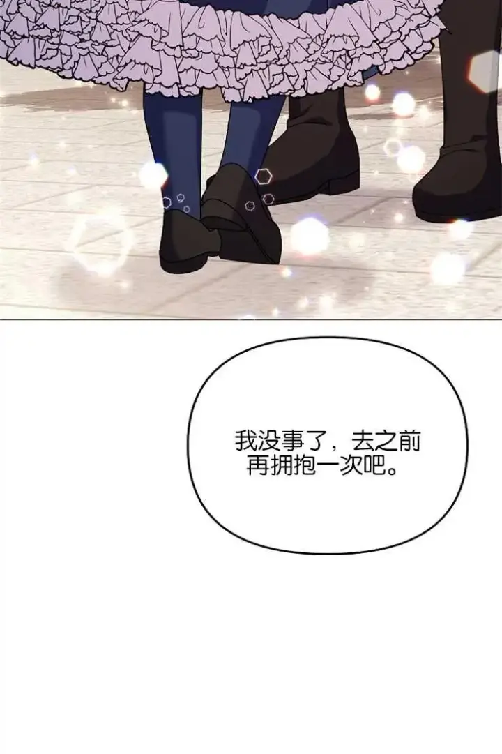 漫画《婴儿建筑师即将隐退》第39话第59张图