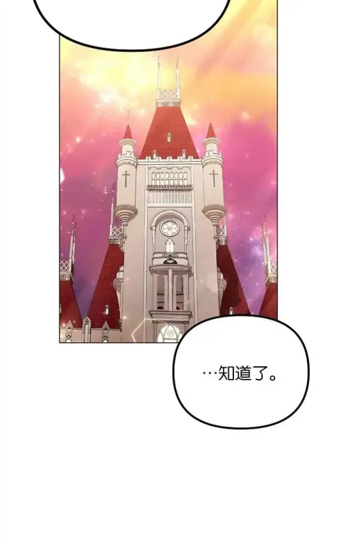 漫画《婴儿建筑师即将隐退》第39话第62张图