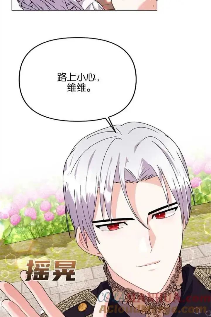 漫画《婴儿建筑师即将隐退》第39话第65张图