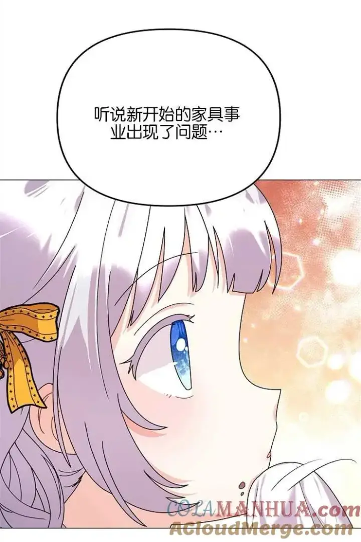 漫画《婴儿建筑师即将隐退》第39话第73张图