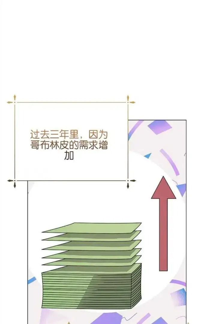 漫画《婴儿建筑师即将隐退》第39话第74张图