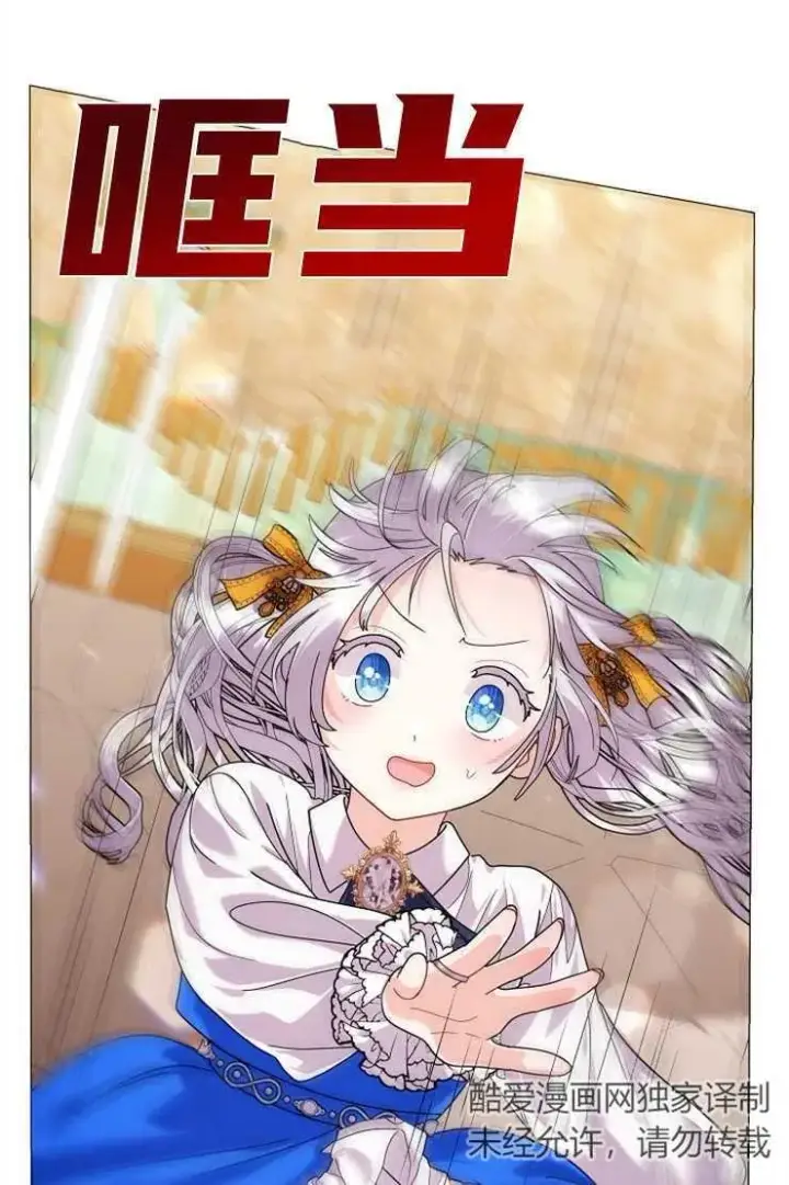 漫画《婴儿建筑师即将隐退》第39话第79张图