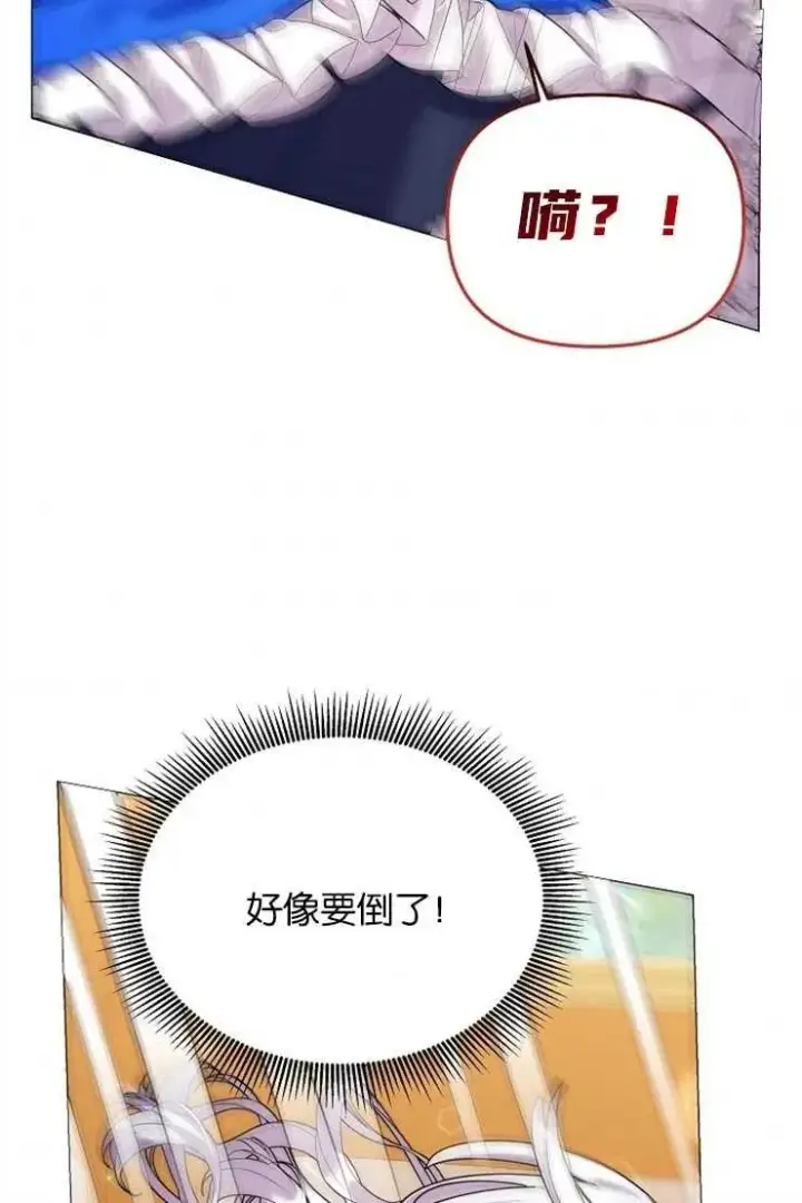 漫画《婴儿建筑师即将隐退》第39话第80张图