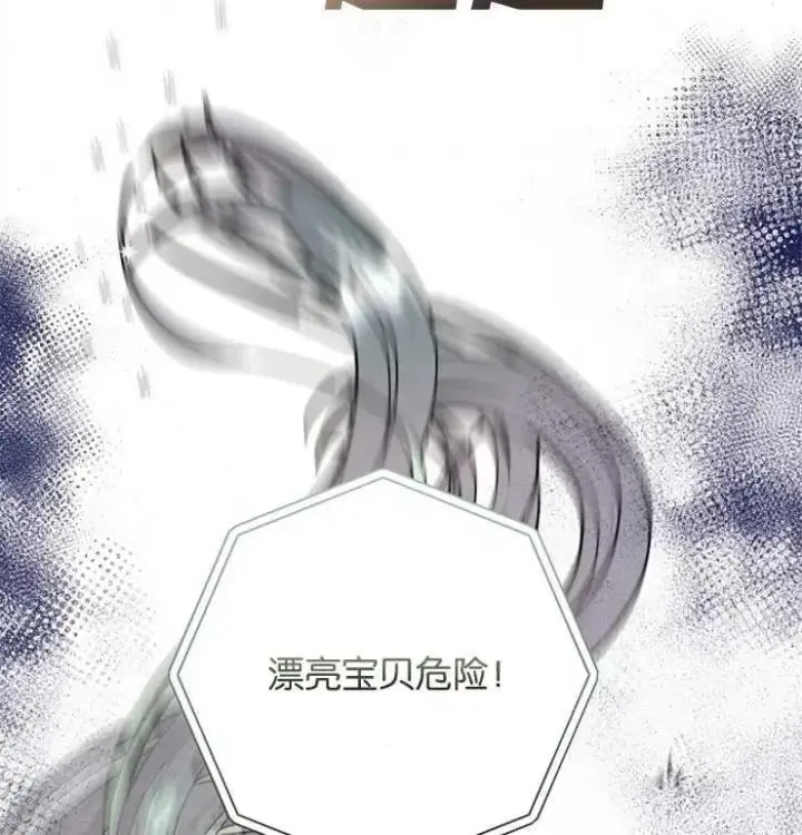 漫画《婴儿建筑师即将隐退》第39话第82张图