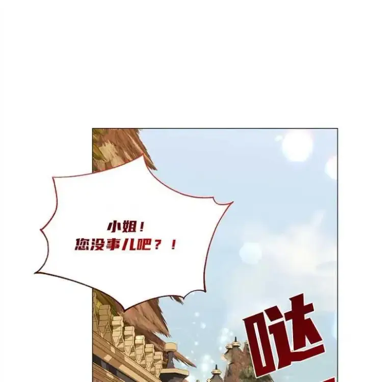 漫画《婴儿建筑师即将隐退》第39话第87张图