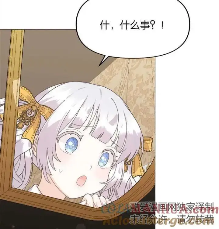 漫画《婴儿建筑师即将隐退》第39话第89张图