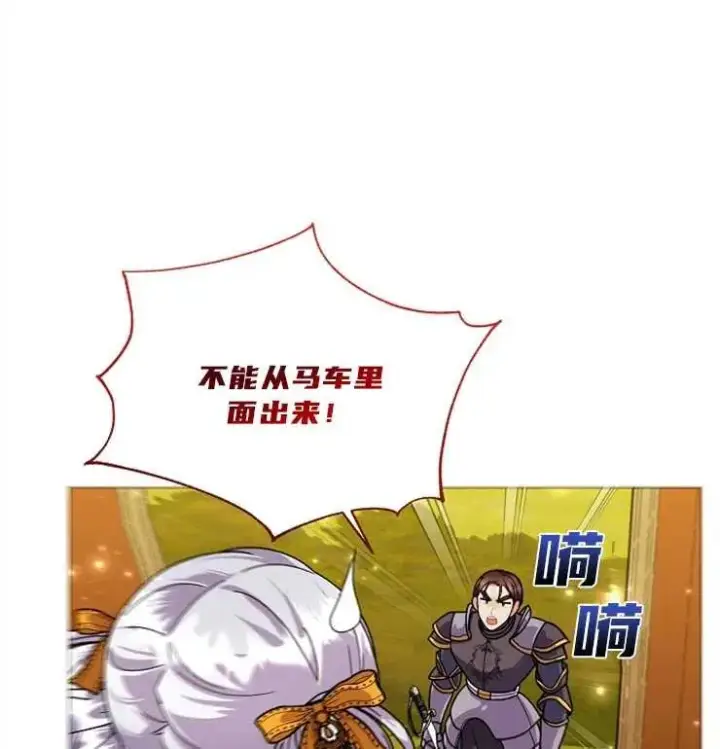 漫画《婴儿建筑师即将隐退》第39话第91张图