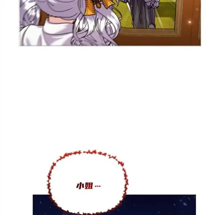 漫画《婴儿建筑师即将隐退》第39话第92张图