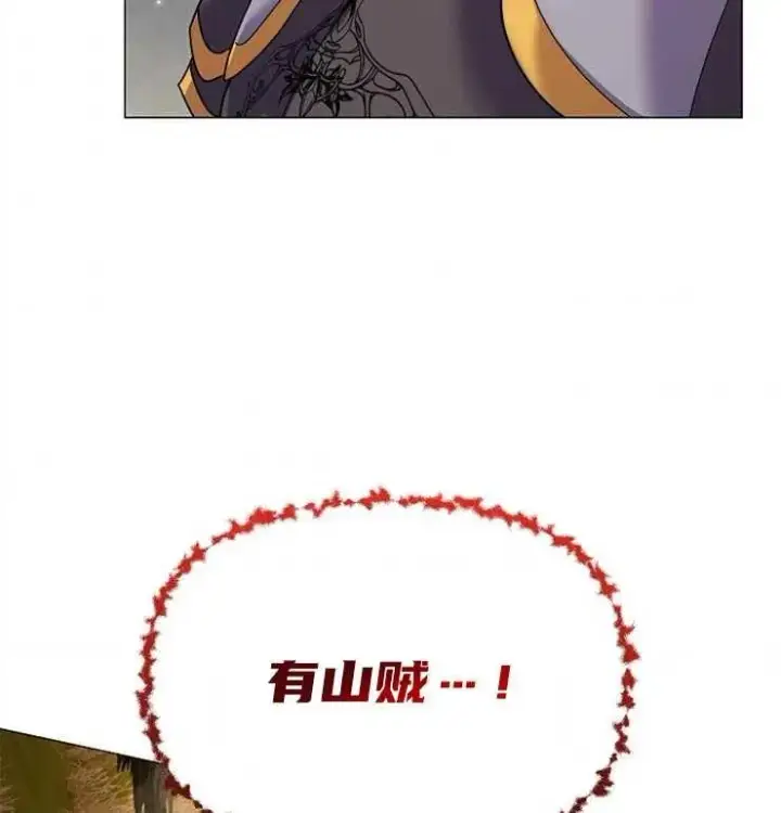 漫画《婴儿建筑师即将隐退》第39话第94张图