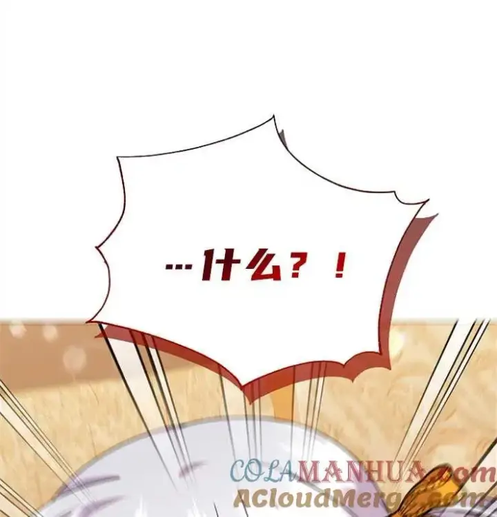 漫画《婴儿建筑师即将隐退》第39话第97张图
