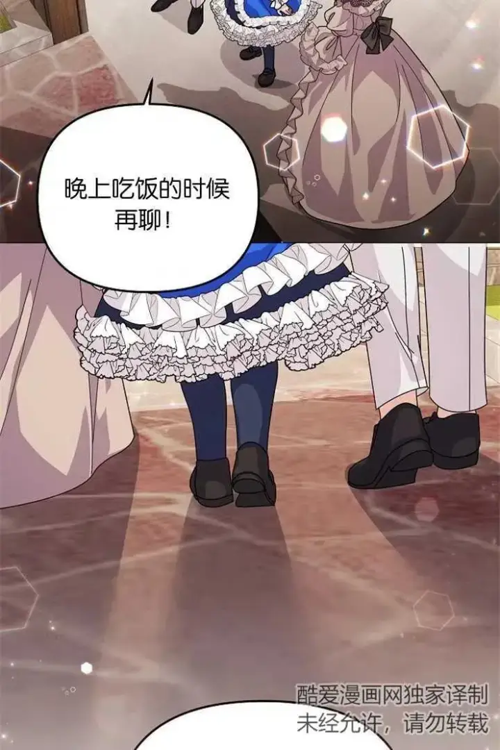 漫画《婴儿建筑师即将隐退》第41话第10张图