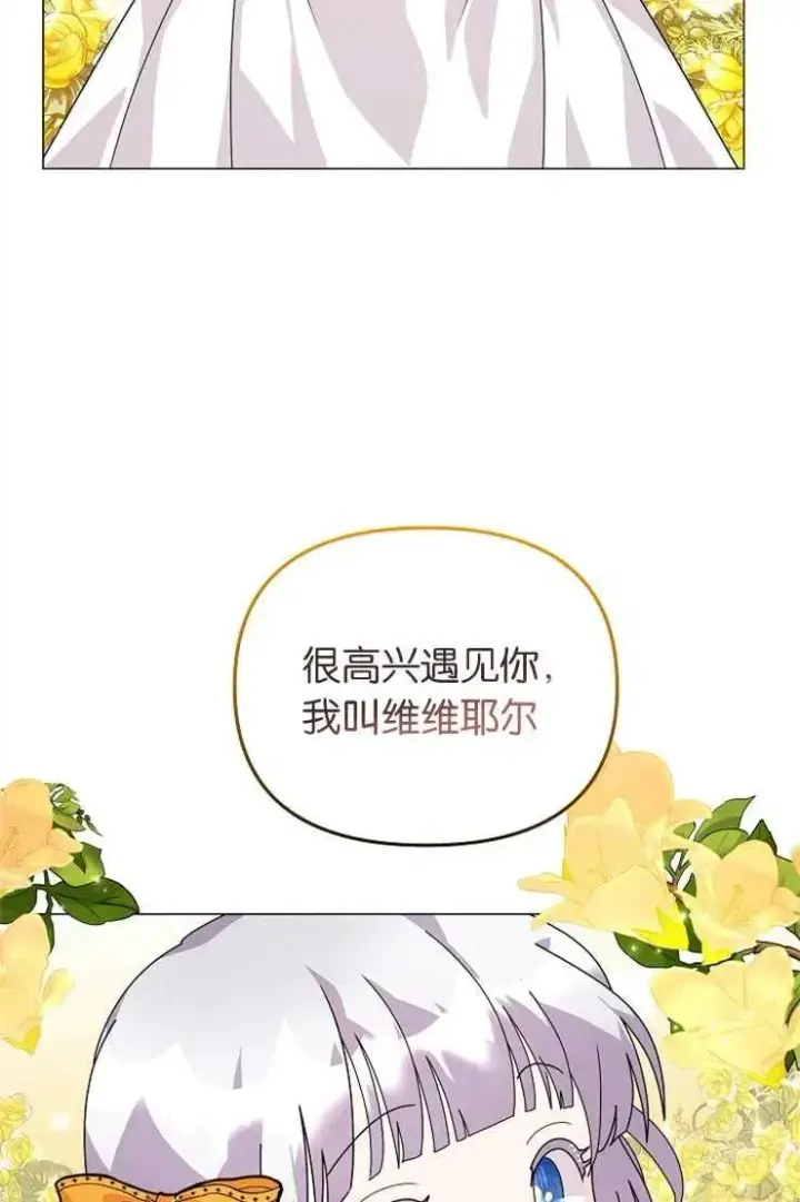 漫画《婴儿建筑师即将隐退》第41话第15张图