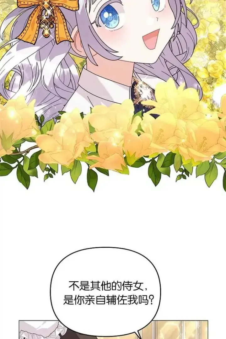 漫画《婴儿建筑师即将隐退》第41话第16张图
