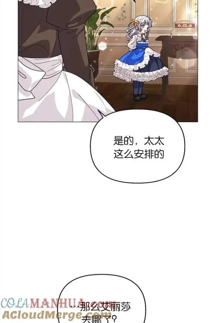 漫画《婴儿建筑师即将隐退》第41话第17张图