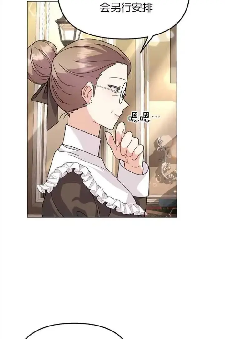 漫画《婴儿建筑师即将隐退》第41话第19张图