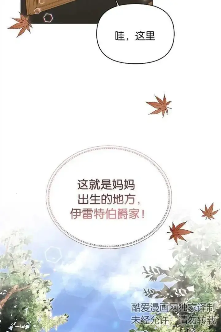 漫画《婴儿建筑师即将隐退》第41话第2张图