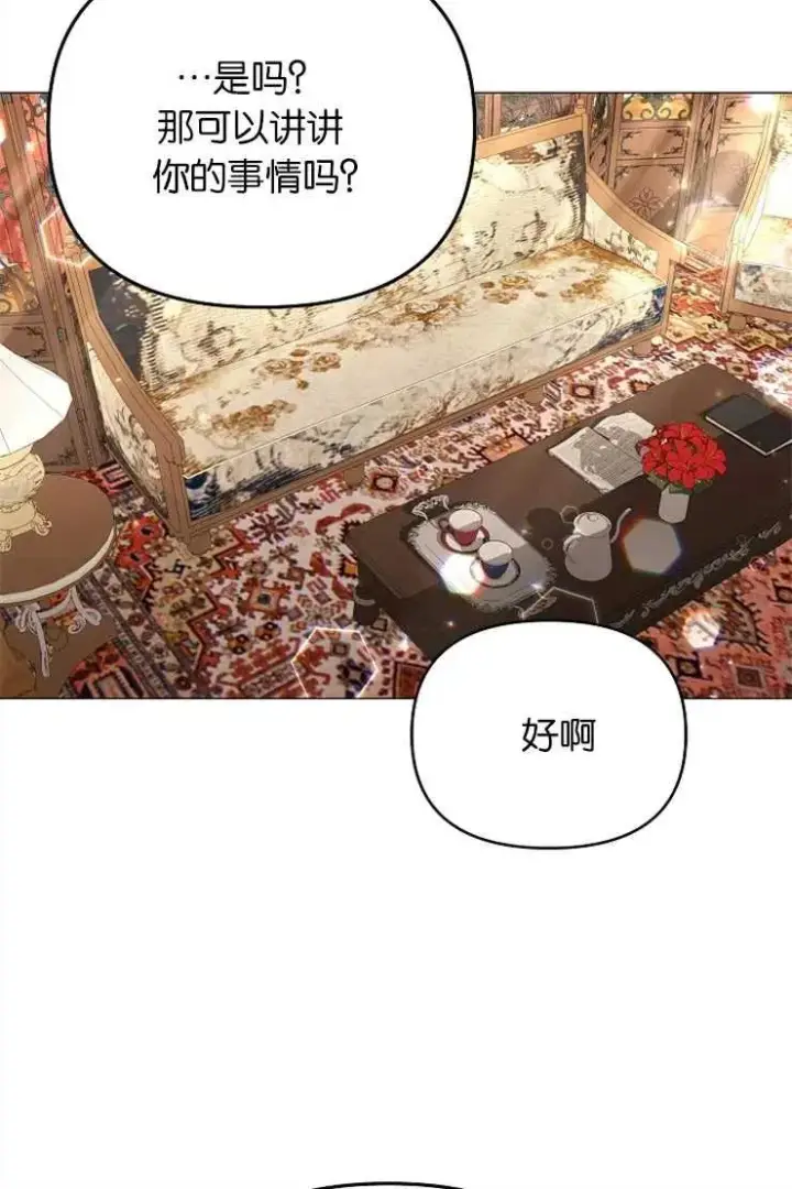 漫画《婴儿建筑师即将隐退》第41话第20张图