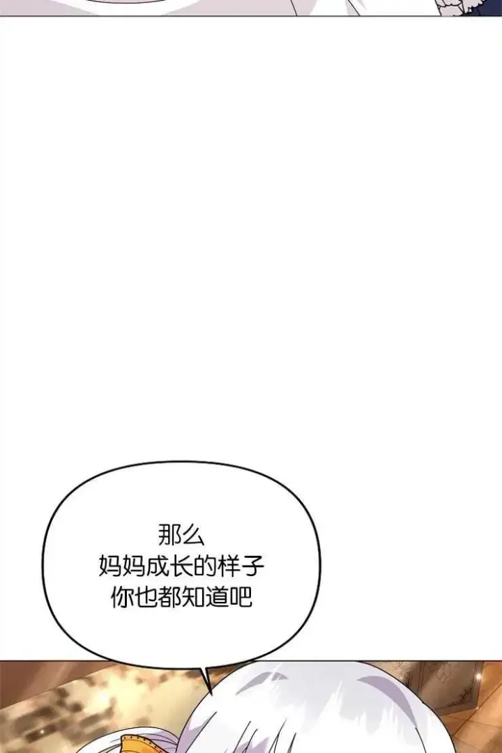 漫画《婴儿建筑师即将隐退》第41话第23张图