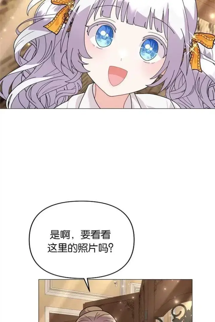 漫画《婴儿建筑师即将隐退》第41话第24张图