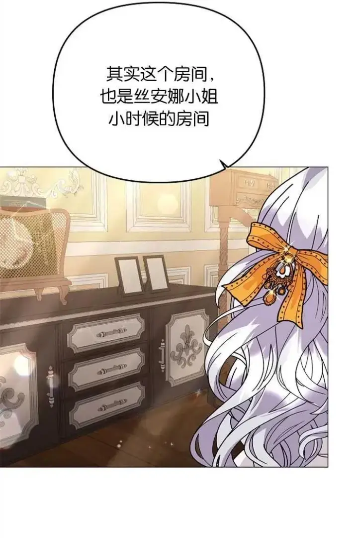 漫画《婴儿建筑师即将隐退》第41话第26张图