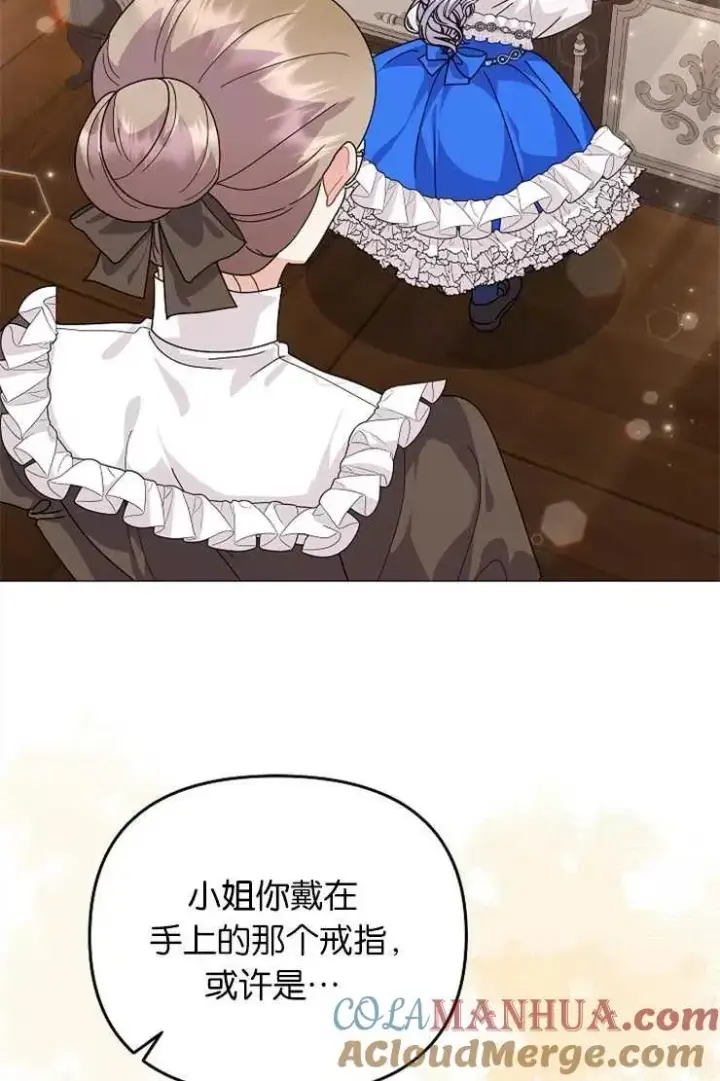 漫画《婴儿建筑师即将隐退》第41话第29张图