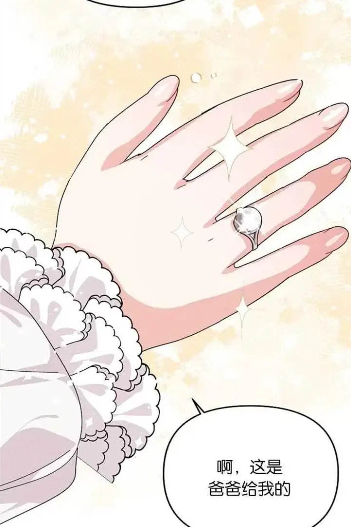 漫画《婴儿建筑师即将隐退》第41话第30张图