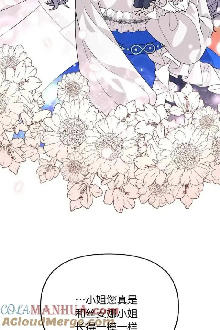 漫画《婴儿建筑师即将隐退》第41话第33张图