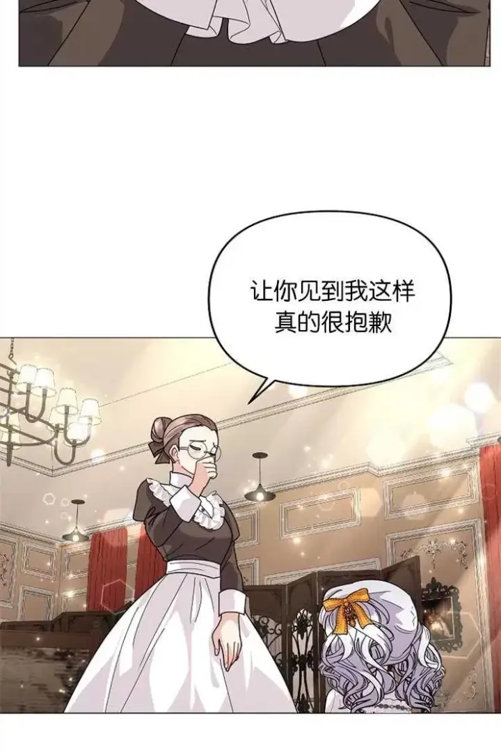 漫画《婴儿建筑师即将隐退》第41话第35张图