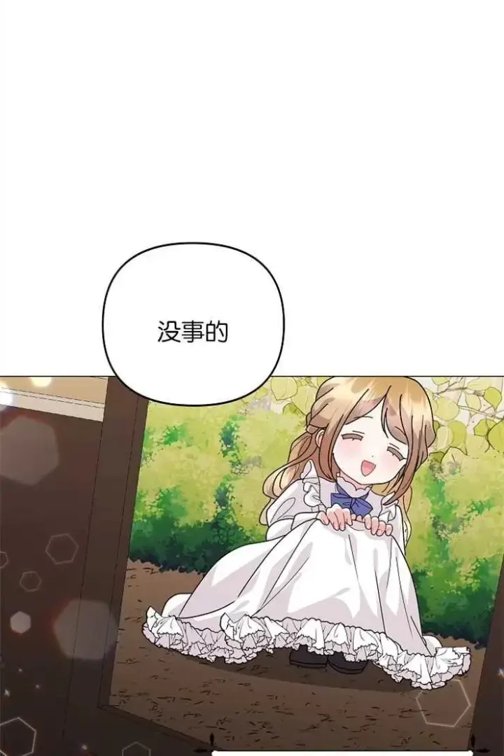 漫画《婴儿建筑师即将隐退》第41话第36张图