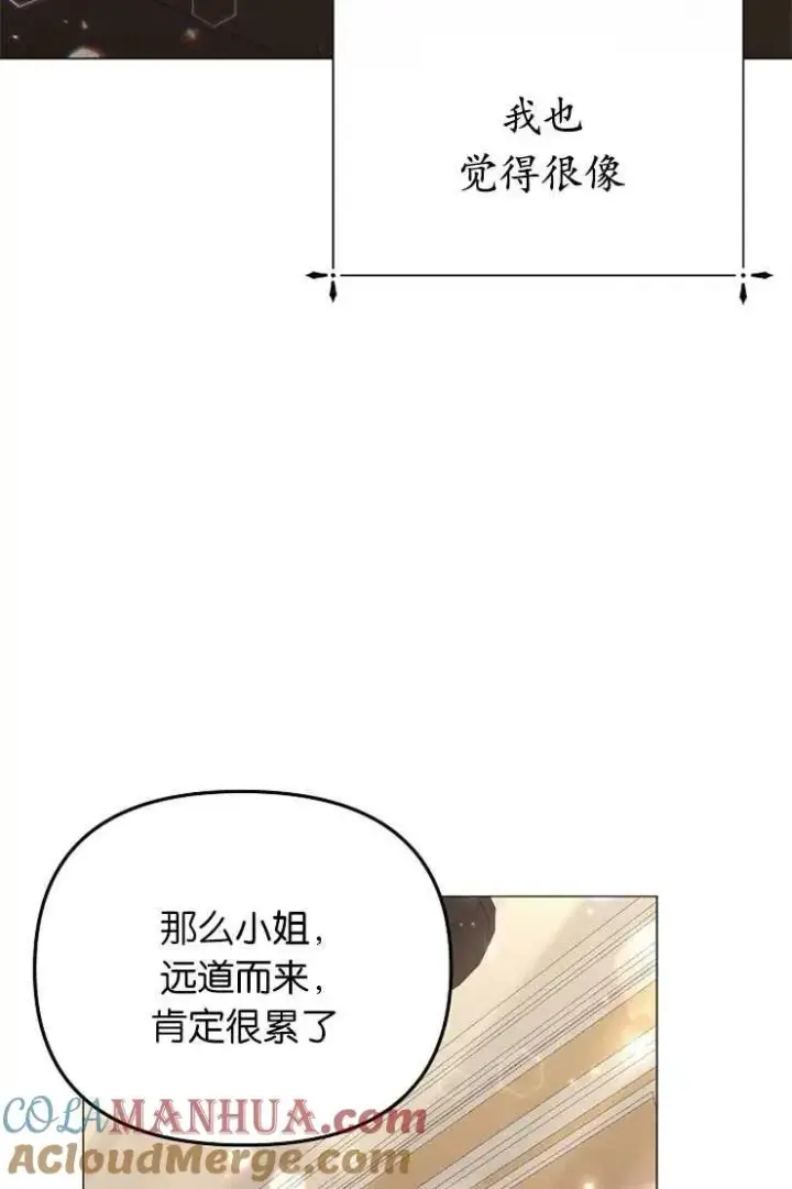 漫画《婴儿建筑师即将隐退》第41话第37张图