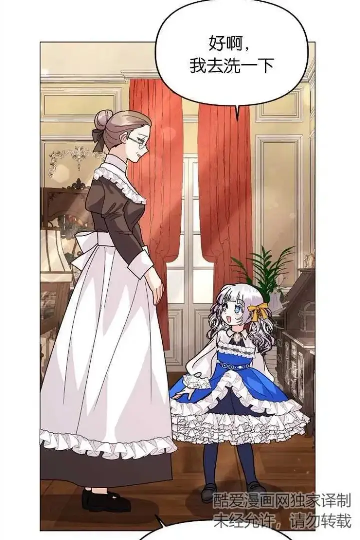 漫画《婴儿建筑师即将隐退》第41话第39张图