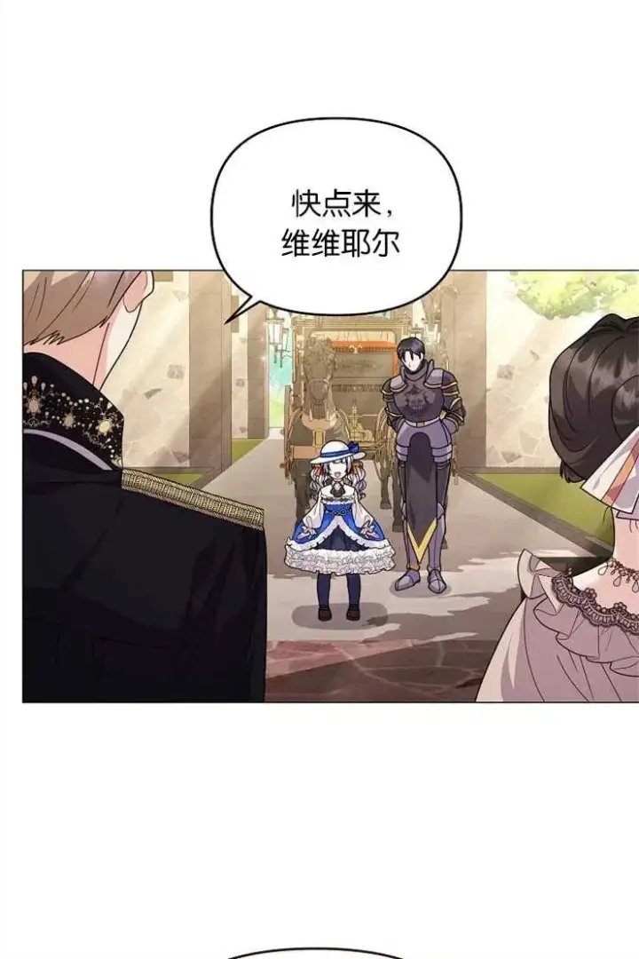 漫画《婴儿建筑师即将隐退》第41话第4张图