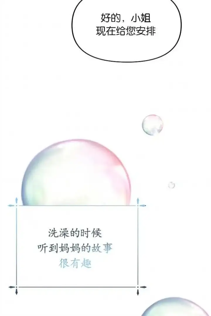 漫画《婴儿建筑师即将隐退》第41话第40张图