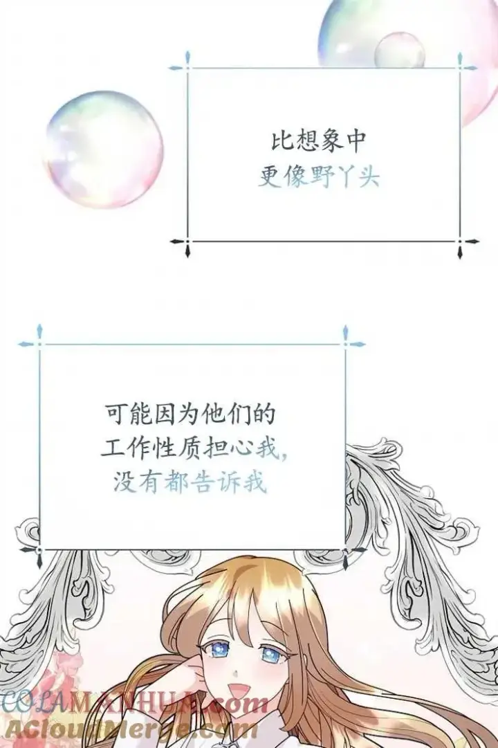 漫画《婴儿建筑师即将隐退》第41话第41张图