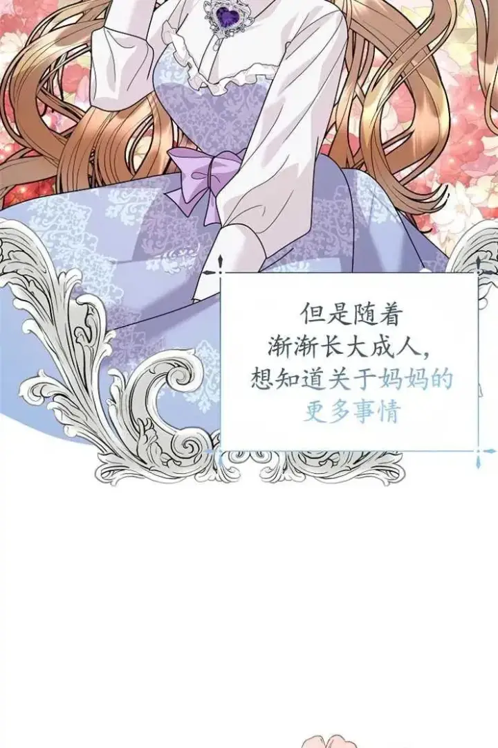 漫画《婴儿建筑师即将隐退》第41话第42张图