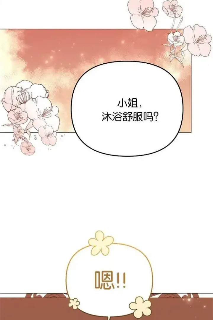 漫画《婴儿建筑师即将隐退》第41话第43张图