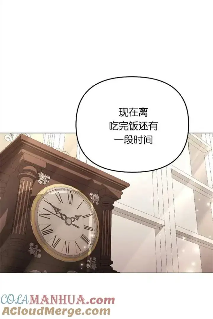 漫画《婴儿建筑师即将隐退》第41话第45张图